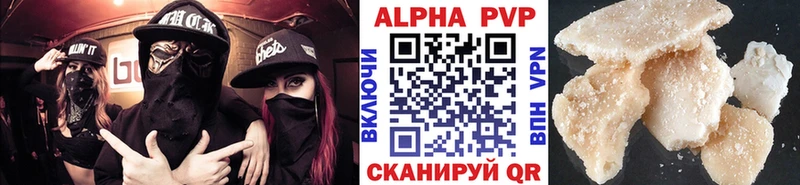 Купить  Шумиха  Alpha PVP СК 