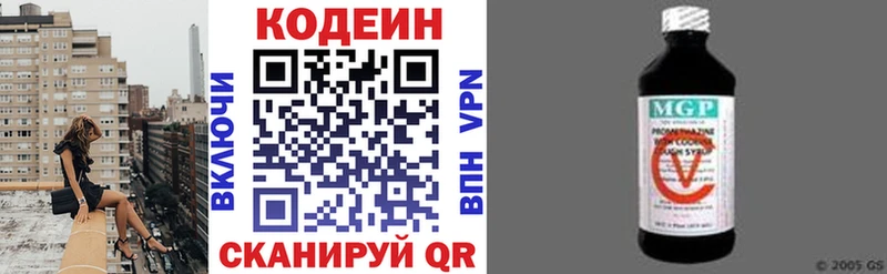 Кодеиновый сироп Lean Purple Drank  Купить закладки  Шумиха 