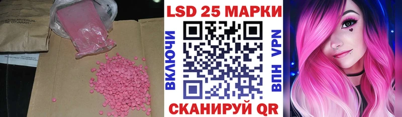ЛСД экстази кислота  Купить где  Шумиха 