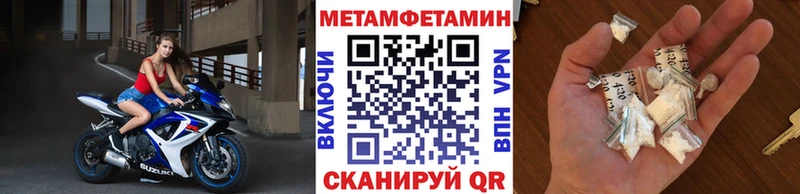 Первитин Methamphetamine  Купить где  Шумиха 